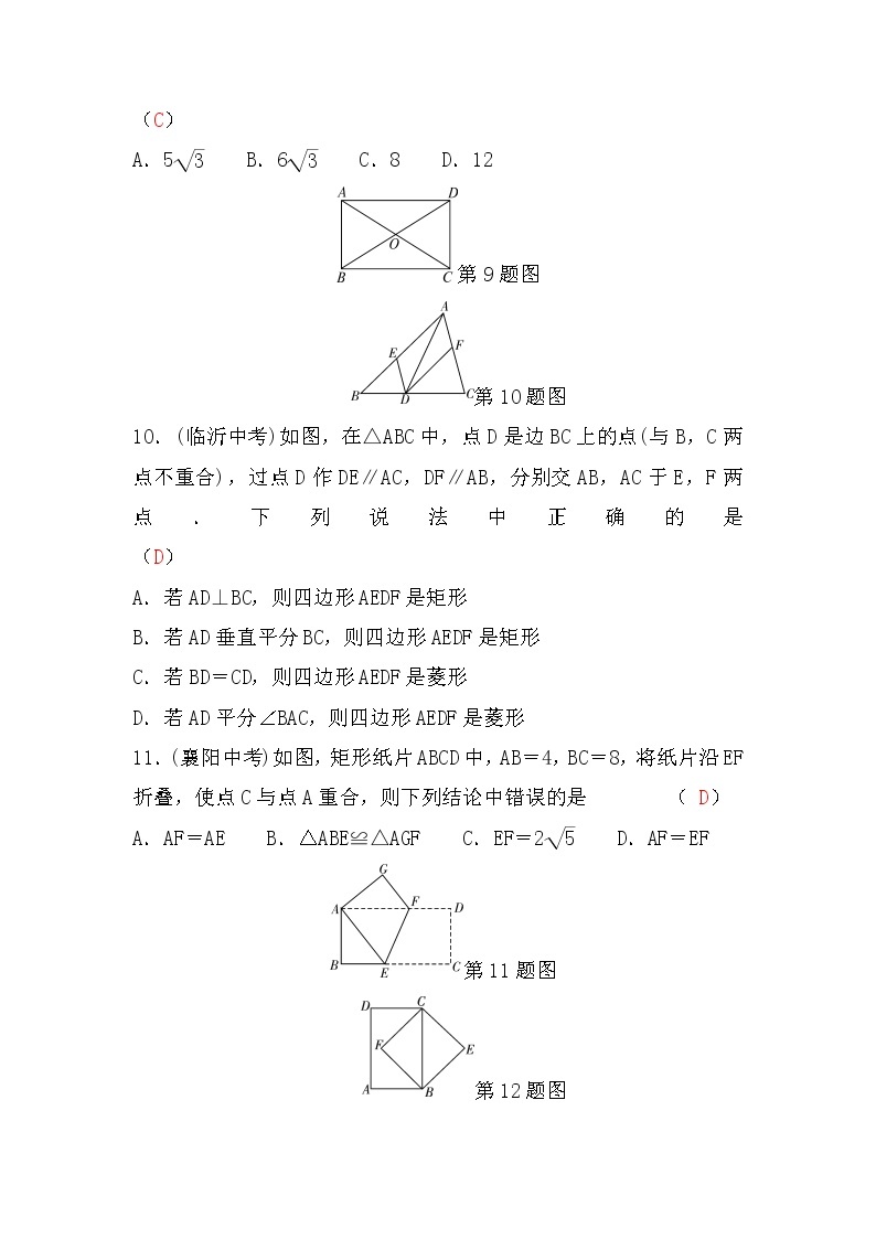 湘教版八年级数学下册期中检测题(word版，含答案)03