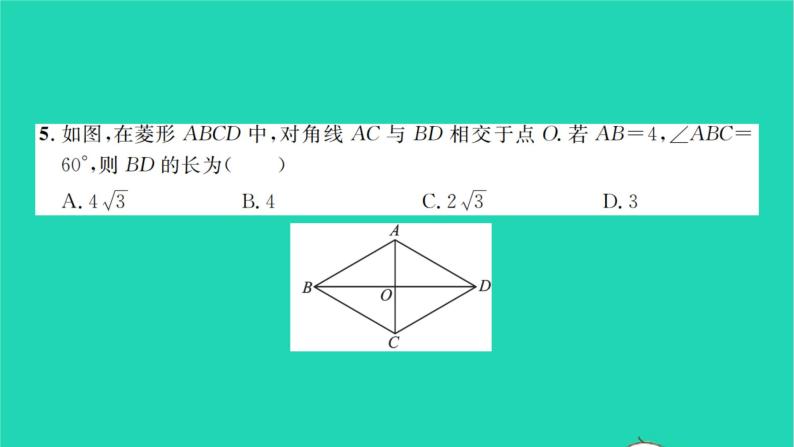 2022八年级数学下学期月考卷二习题课件新版沪科版05