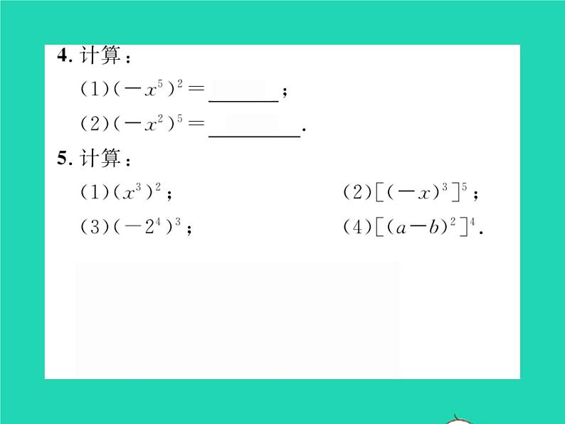 2022七年级数学下册第8章整式的乘法与因式分解8.1幂的运算8.1.2幂的乘方与积的乘方第1课时幂的乘方习题课件新版沪科版03