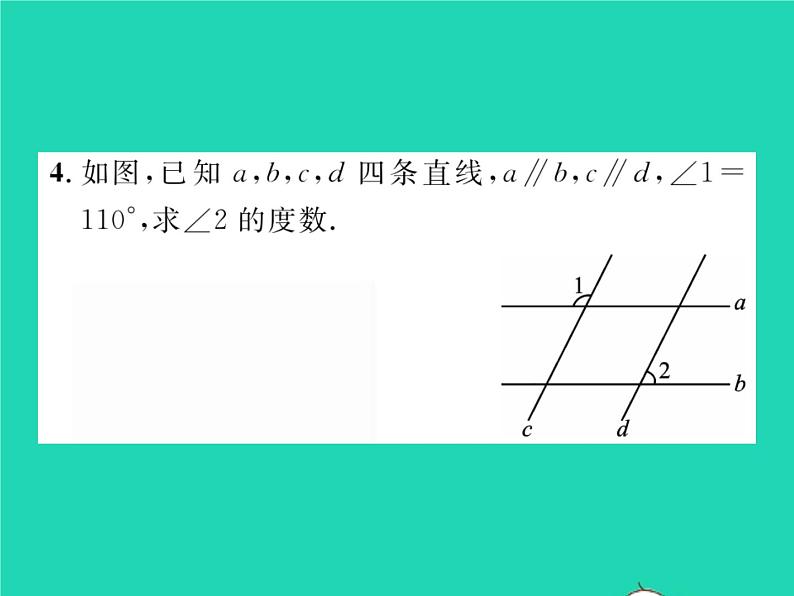 2022七年级数学下册第10章相交线与平行线10.3平行线的性质习题课件新版沪科版第5页
