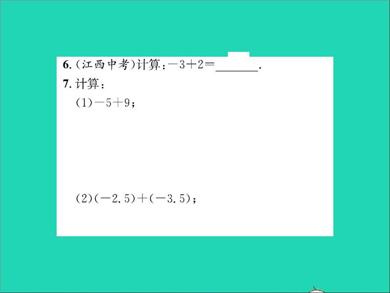 2022七年级数学上册第一章有理数1.5有理数的加法第1课时有理数的加法运算法则习题课件新版冀教版04
