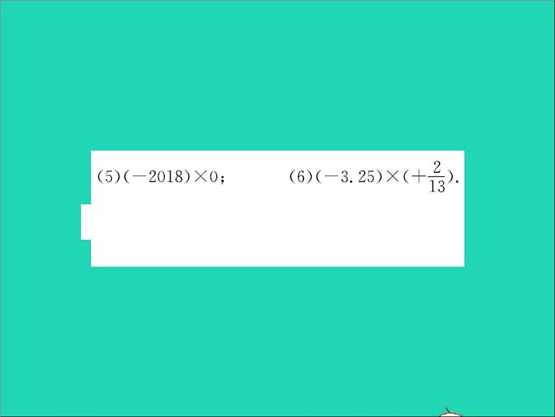 2022七年级数学上册第一章有理数1.8有理数的乘法第1课时有理数乘法的运算法则习题课件新版冀教版第6页