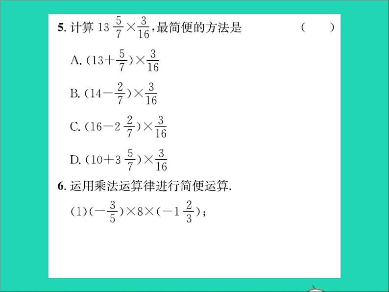 2022七年级数学上册第一章有理数1.8有理数的乘法第2课时有理数乘法的运算率习题课件新版冀教版04