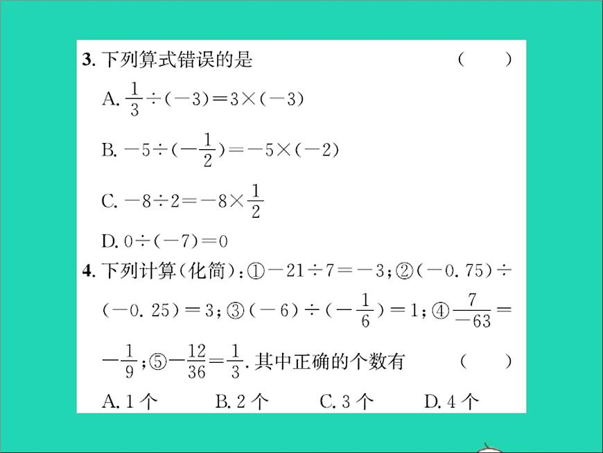 2022七年級數(shù)學(xué)上冊第一章有理數(shù)1.9有理數(shù)的除法習(xí)題課件新版冀教版第3頁