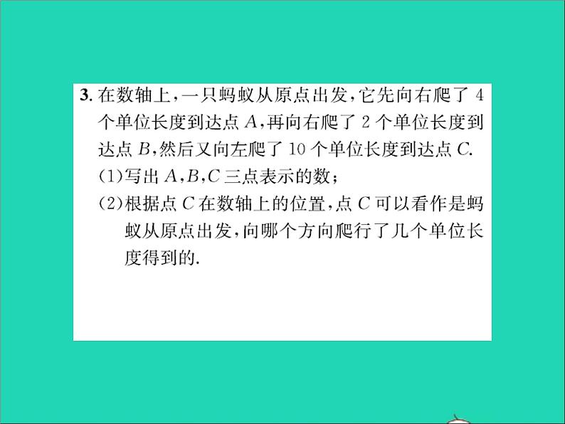 2022七年级数学上册第一章有理数专题突破二数轴在有理数中四种常见的题型习题课件新版冀教版第3页