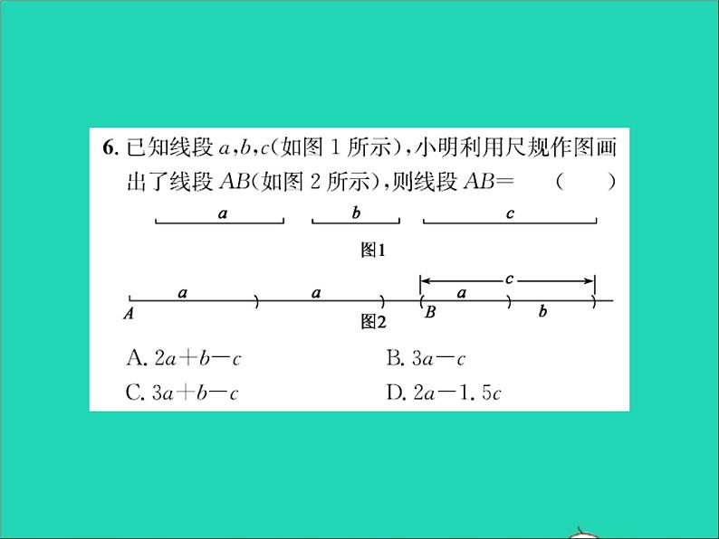 2022七年级数学上册第二章几何图形的初步认识2.4线段的和与差习题课件新版冀教版05