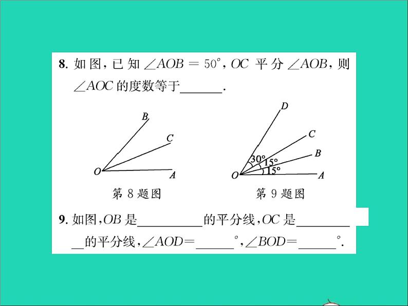 2022七年级数学上册第二章几何图形的初步认识2.7角的和与差习题课件新版冀教版07