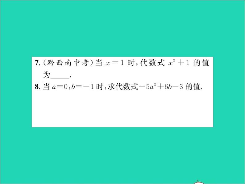 2022七年级数学上册第三章代数式3.3代数式的值第一课时求代数式的值习题课件新版冀教版04
