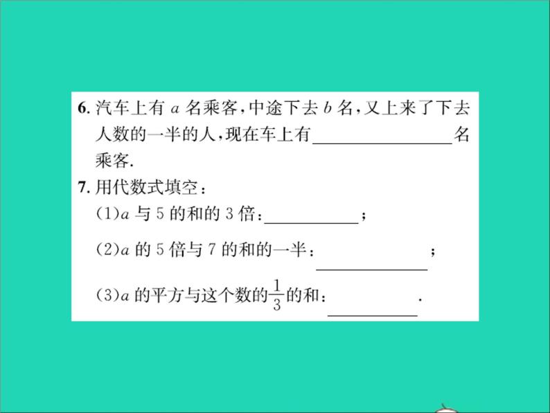 2022七年级数学上册第三章代数式章末复习习题课件新版冀教版05