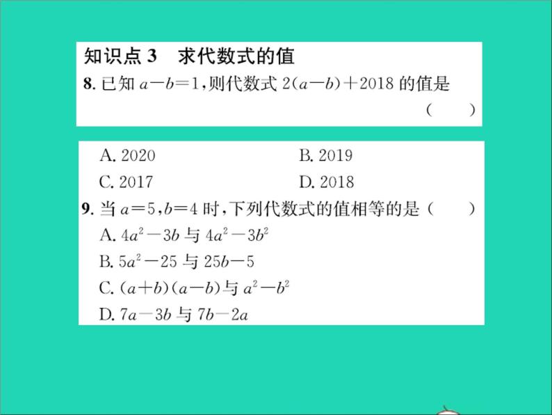 2022七年级数学上册第三章代数式章末复习习题课件新版冀教版06