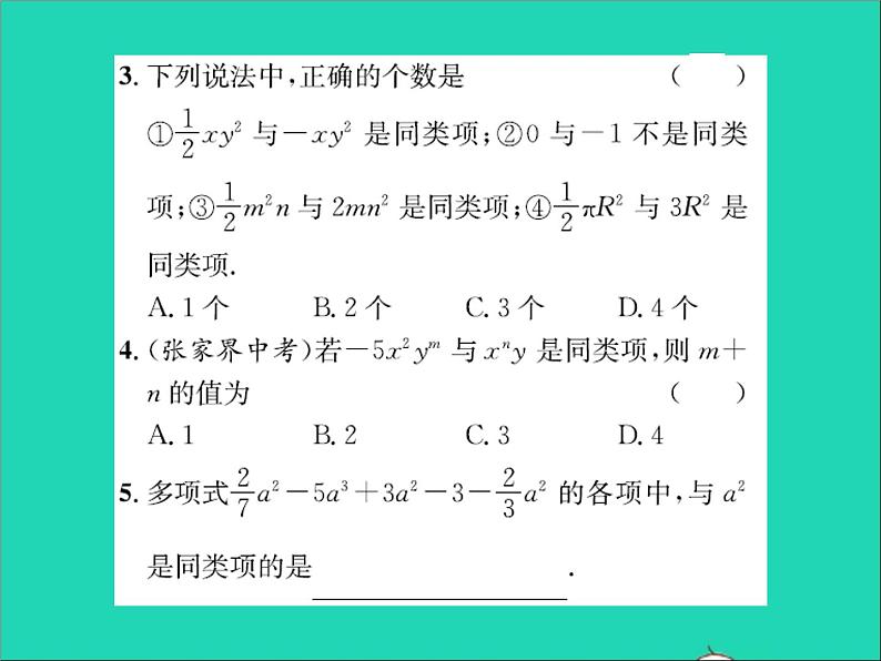 2022七年级数学上册第四章整式的加减4.2合并同类项第1课时合并同类项习题课件新版冀教版03