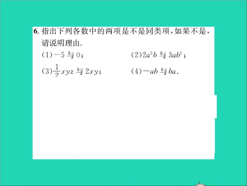 2022七年级数学上册第四章整式的加减4.2合并同类项第1课时合并同类项习题课件新版冀教版04