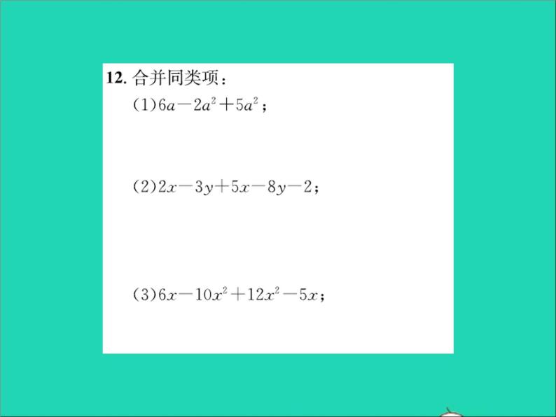 2022七年级数学上册第四章整式的加减4.2合并同类项第1课时合并同类项习题课件新版冀教版07