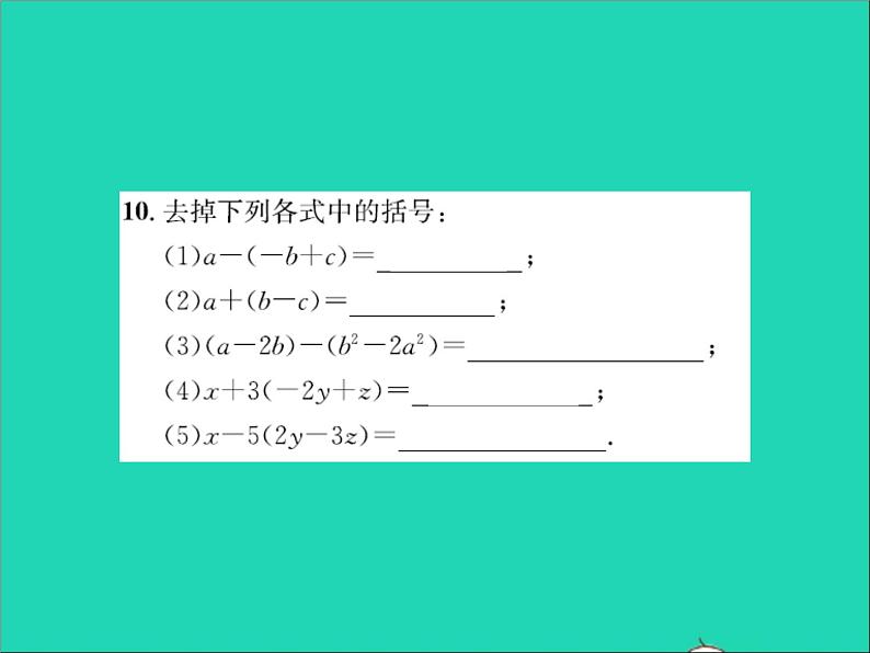 2022七年级数学上册第四章整式的加减4.3去括号习题课件新版冀教版05