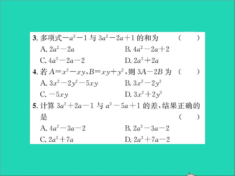 2022七年级数学上册第四章整式的加减4.4整式的加减习题课件新版冀教版03