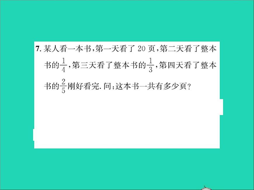 2022七年級數(shù)學(xué)上冊第五章一元一次方程5.4一元一次方程的應(yīng)用第1課時和差倍分問題習(xí)題課件新版冀教版第5頁