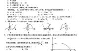 2020-2021学年第二十二章 二次函数综合与测试课后作业题