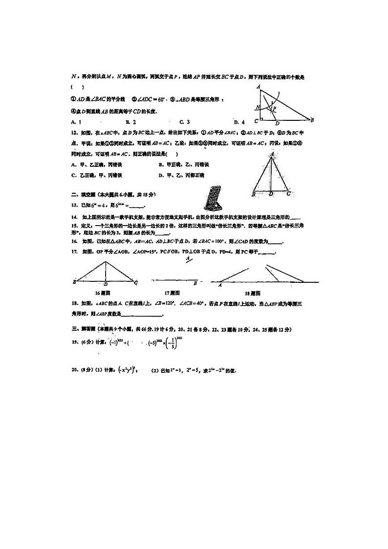 2022华益八年级第一次月考数学试卷及答题卡第2页