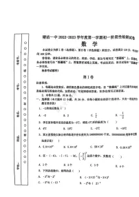 天津市滨海新区塘沽第一中学2022-2023学年七年级上学期期中阶段性检测数学试题