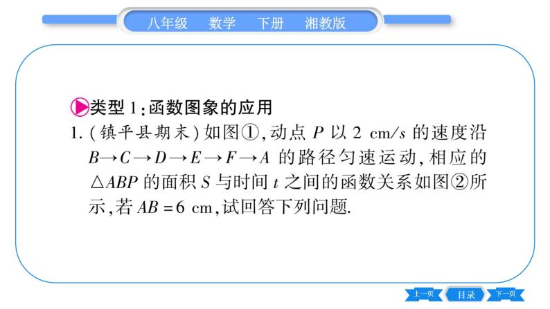 湘教版八年级数学下第5章数据的频数分布小专题（八）重难点题型综合训练习题课件02