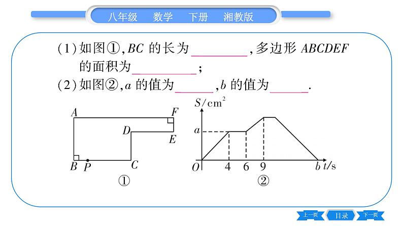 湘教版八年级数学下第5章数据的频数分布小专题(八)重难点题型综合训练习题课件03