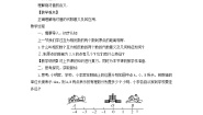 湘教版七年级上册1.2.3绝对值教案设计