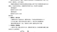 湘教版七年级上册4.3.1角与角的大小比较教学设计