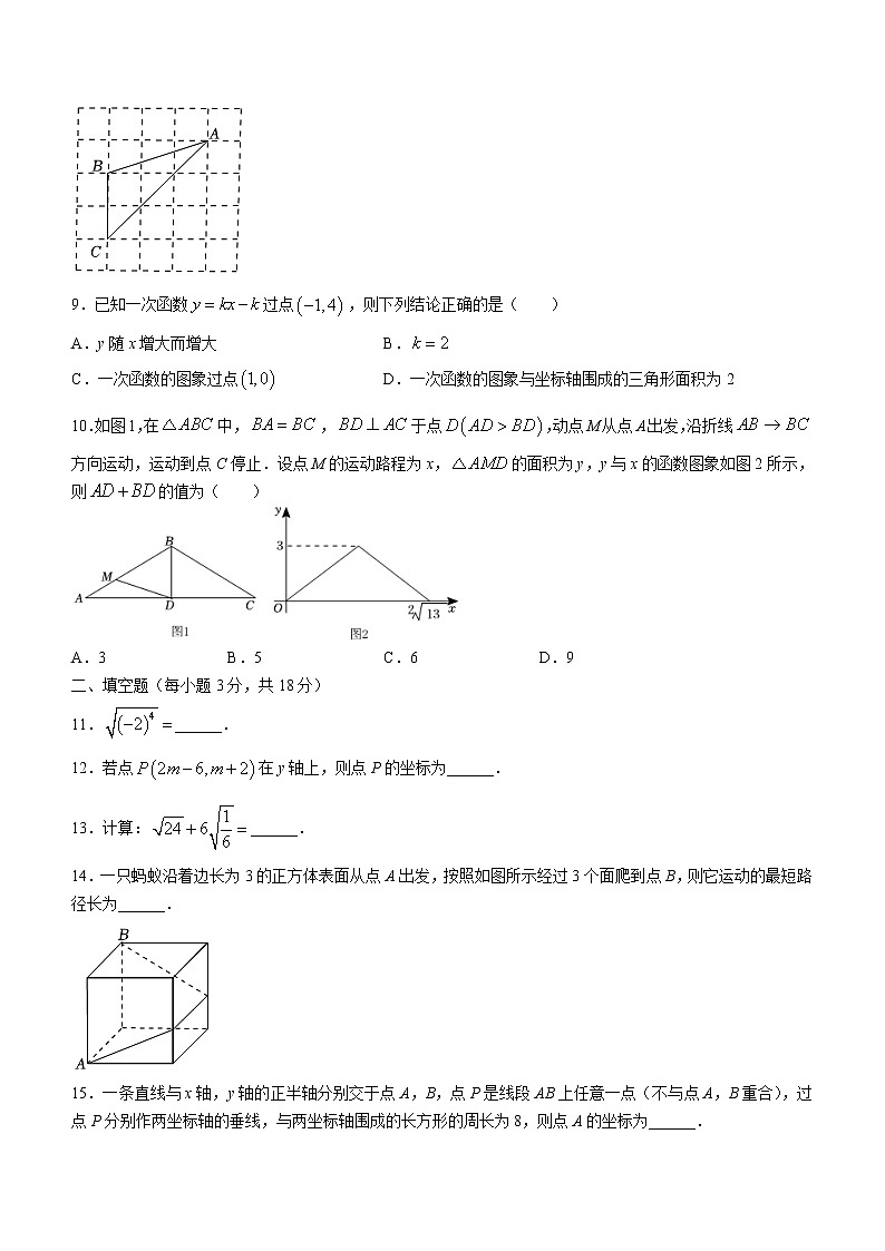 辽宁省沈阳市铁西区2022-2023学年八年级上学期期中数学试题(含答案)02