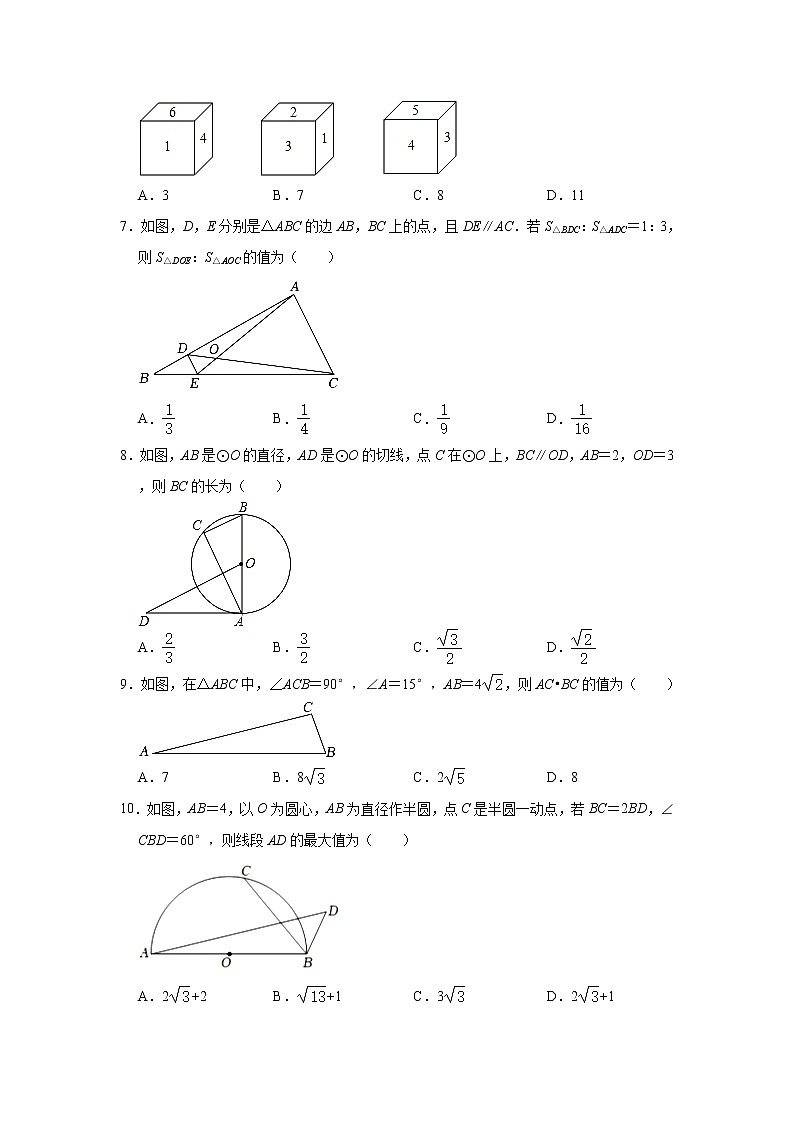 浙江省宁波外国语学校2022-2023学年九年级上学期期中数学试卷(含答案)第2页