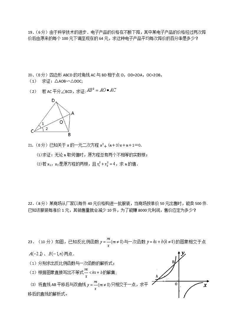 湖南省岳阳市云溪区七校2022-2023学年九年级上学期期中考试数学试题(含答案)第3页