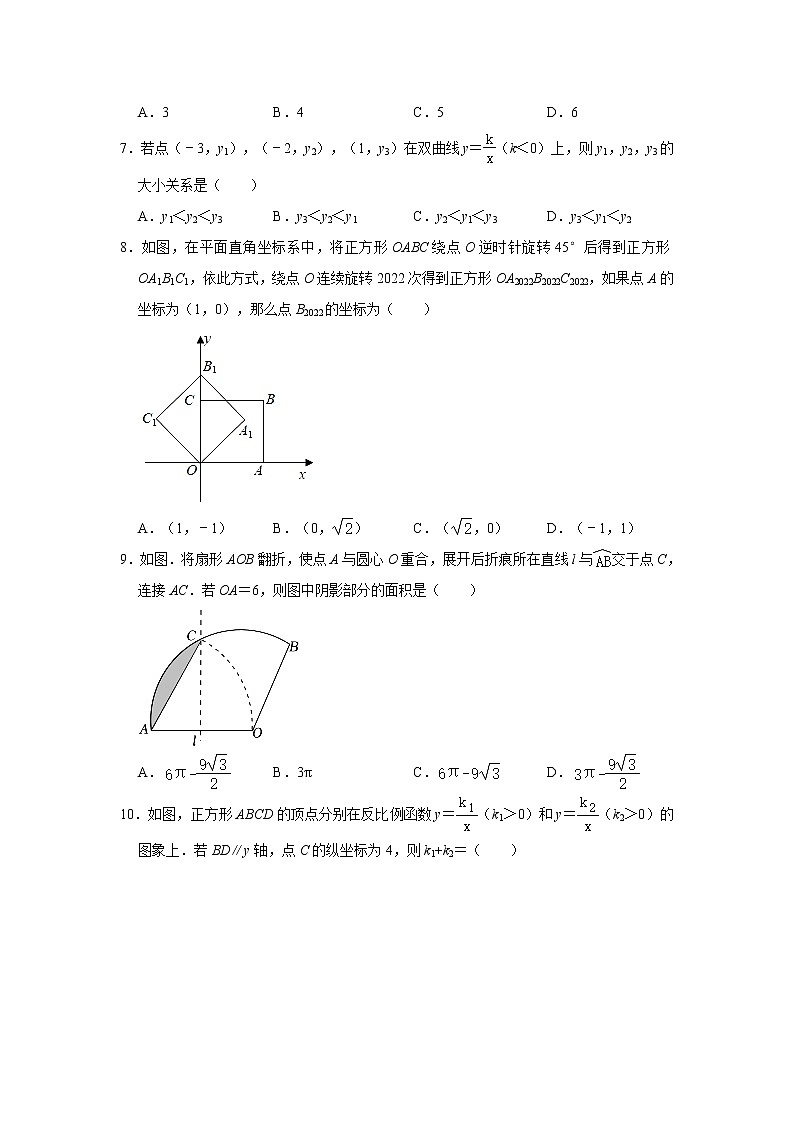 江苏省南通市崇川区2022-2023学年九年级上学期期中考试数学试卷(含答案)02