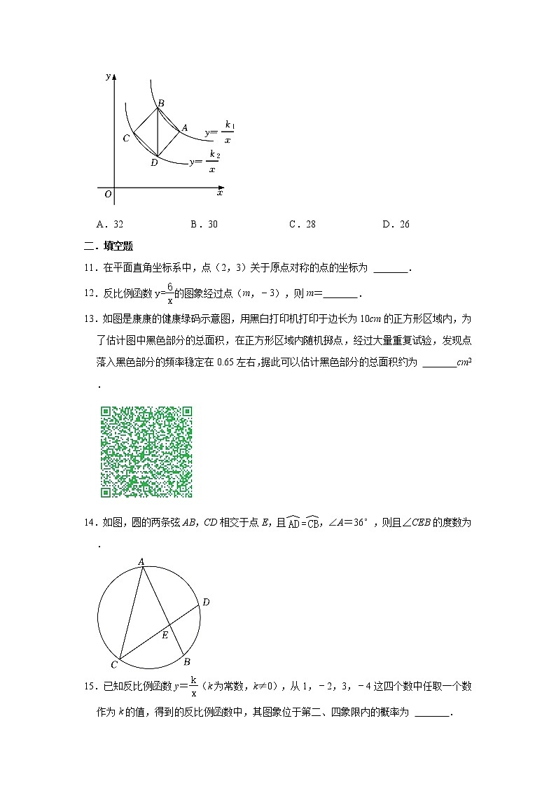 江苏省南通市崇川区2022-2023学年九年级上学期期中考试数学试卷(含答案)03