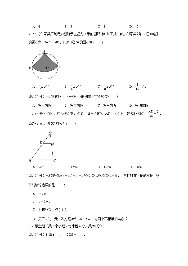 2022年人教版四川省凉山州中考数学试卷第2页