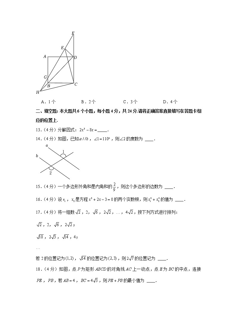 2022年人教版四川省眉山市中考数学试卷第3页