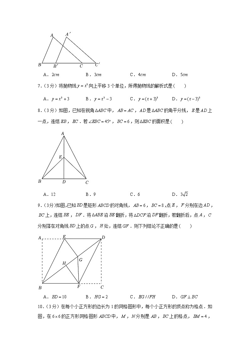 2022年人教版浙江省湖州市中考数学试卷第2页