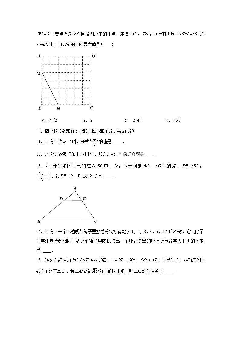 2022年人教版浙江省湖州市中考数学试卷第3页