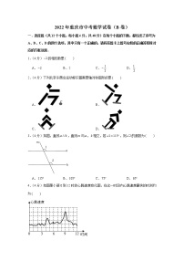 2022年人教版重庆市中考数学试卷（b卷）