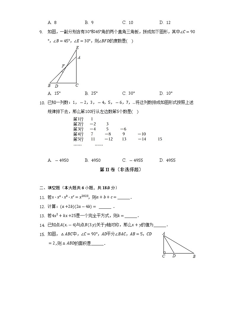 2022-2023学年湖北省十堰市房县八年级(上)期中数学试卷(含解析)第2页