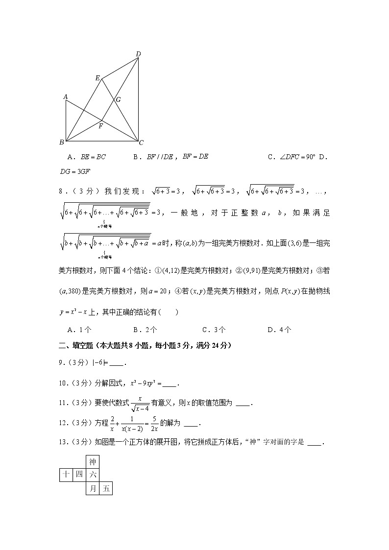 2022年湘教版湖南省常德市中考数学试卷第2页