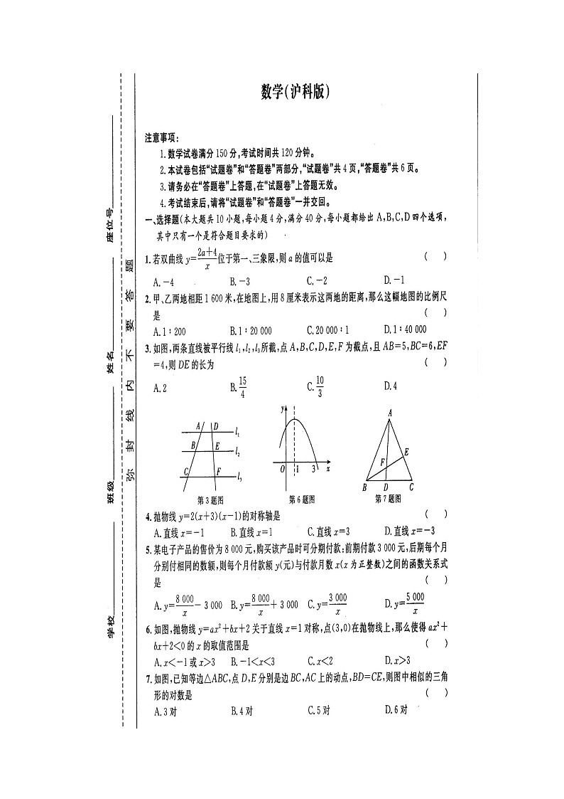 安徽省滁州市五校2022-2023学年九年级上学期期中联考数学试卷(含答案)第1页