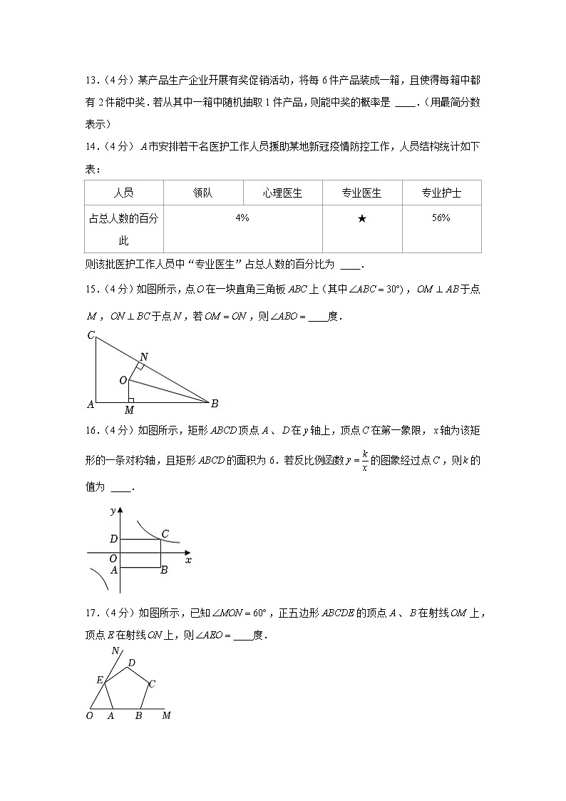 2022年湘教版湖南省株洲市中考数学试卷第3页