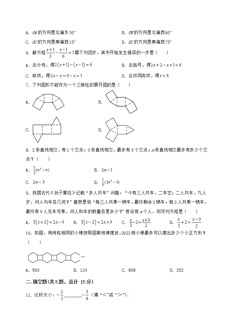 河南省焦作市山阳区2022-2023学年七年级(上)数学期末模拟测试(含答案及详解)02