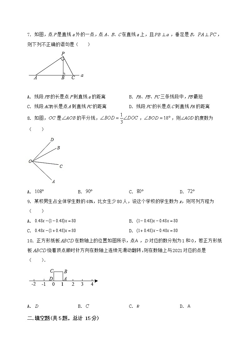 河南省台前县2022-2023学年七年级(上)数学期末模拟测试(含答案及详解)第2页