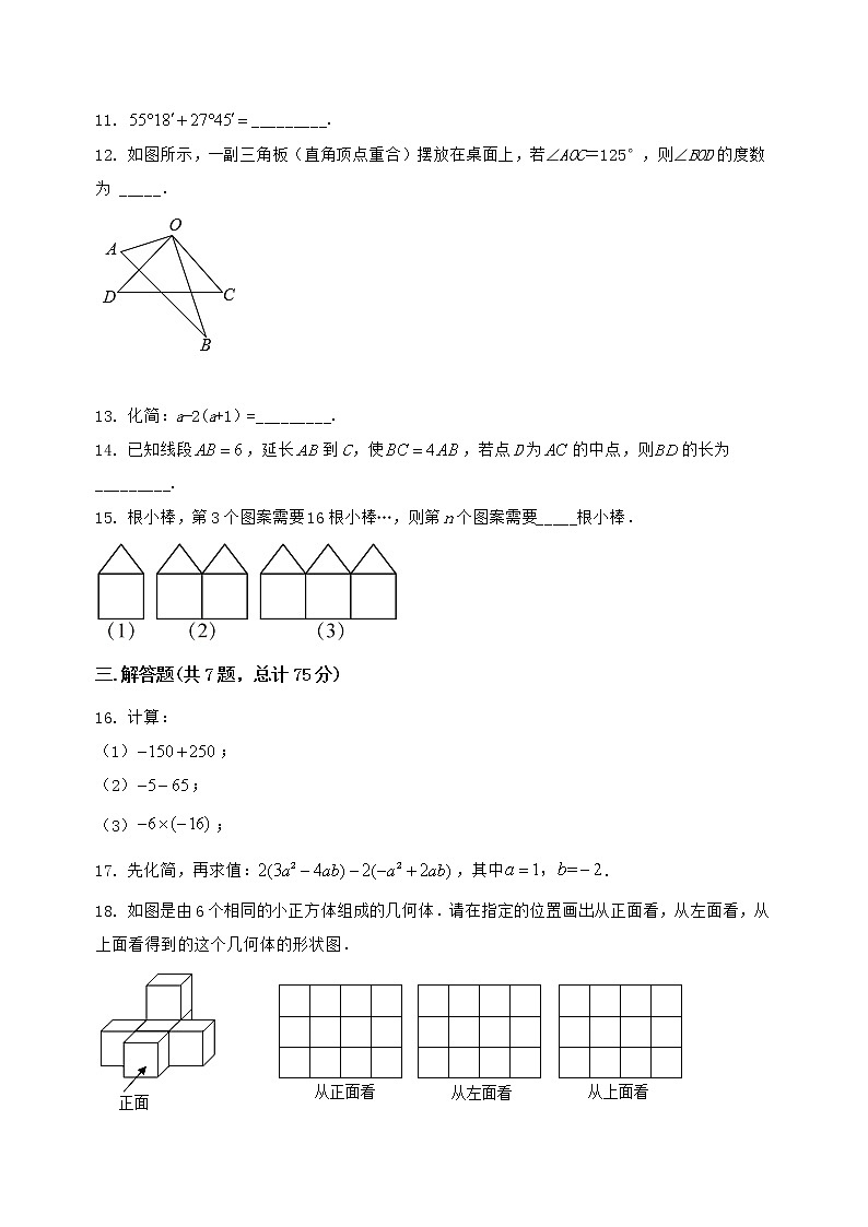 河南省台前县2022-2023学年七年级(上)数学期末模拟测试(含答案及详解)第3页