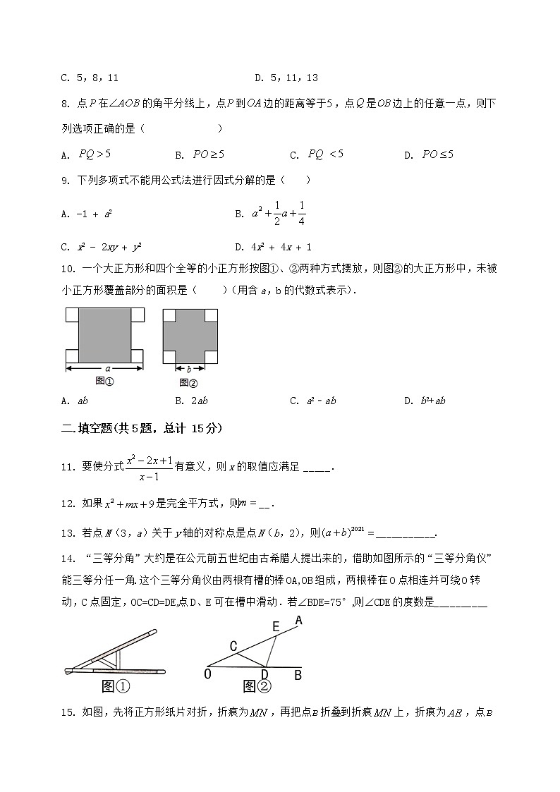 河南省郸城县2022-2023学年八年级(上)数学期末模拟测试(含答案及详解)第2页