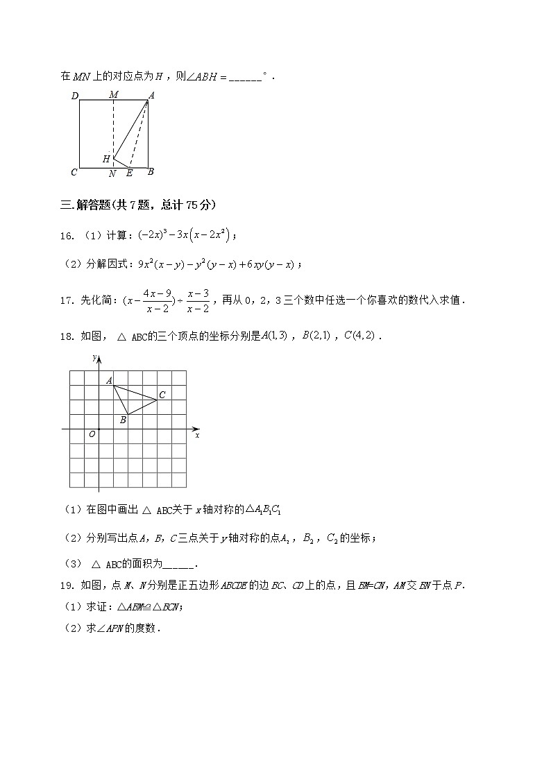 河南省郸城县2022-2023学年八年级(上)数学期末模拟测试(含答案及详解)第3页