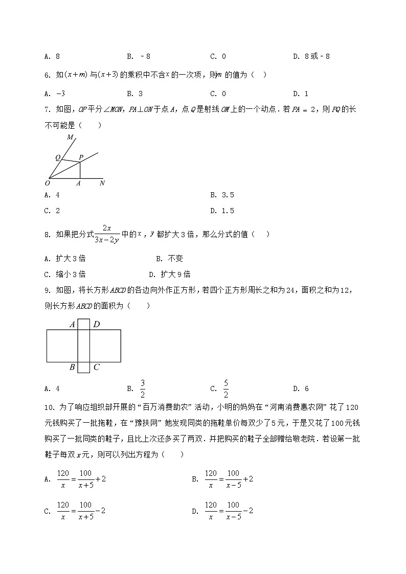 河南省淮阳县2022-2023学年八年级(上)数学期末模拟测试(含答案及详解)第2页