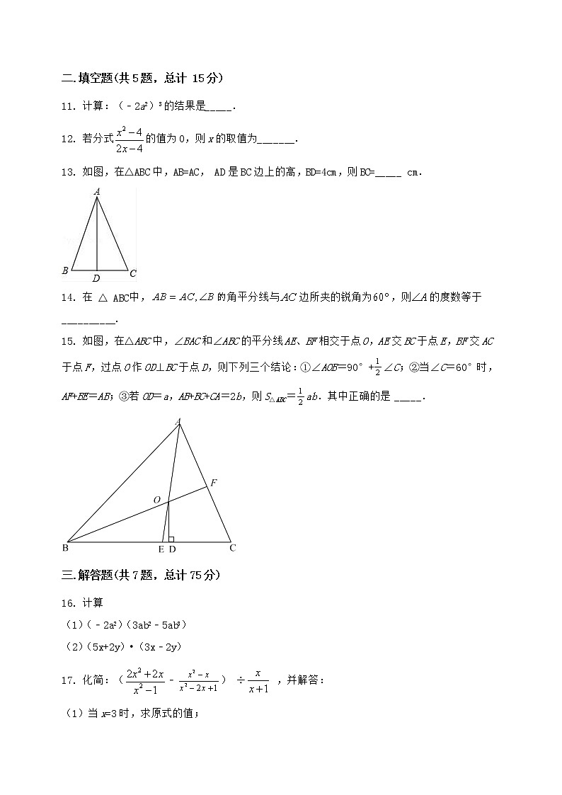 河南省淮阳县2022-2023学年八年级(上)数学期末模拟测试(含答案及详解)第3页