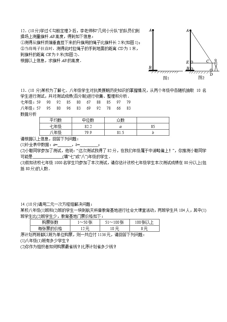 河南省郑州外国语中学2022-2023学年八年级上学期期中阶段反馈数学试题(含答案)第3页