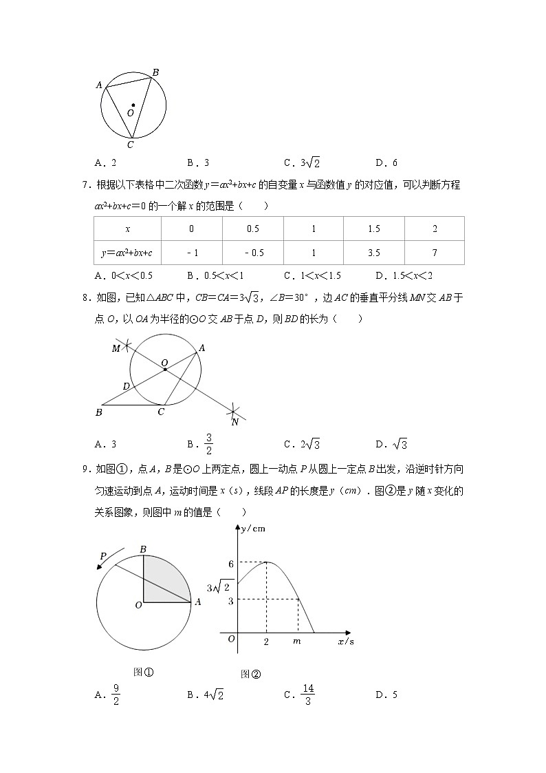 江苏省南通市启东市2022-2023学年上学期九年级期中数学试卷(含答案)02